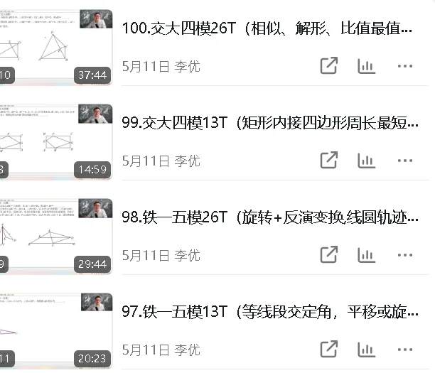 2026年陕西中考数学试卷回忆直播预告-第11张图片-四季读书网