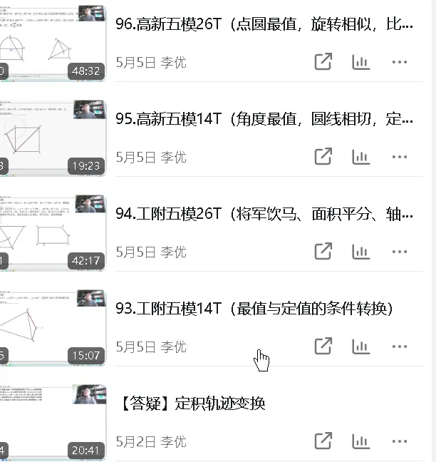 2026年陕西中考数学试卷回忆直播预告-第12张图片-四季读书网