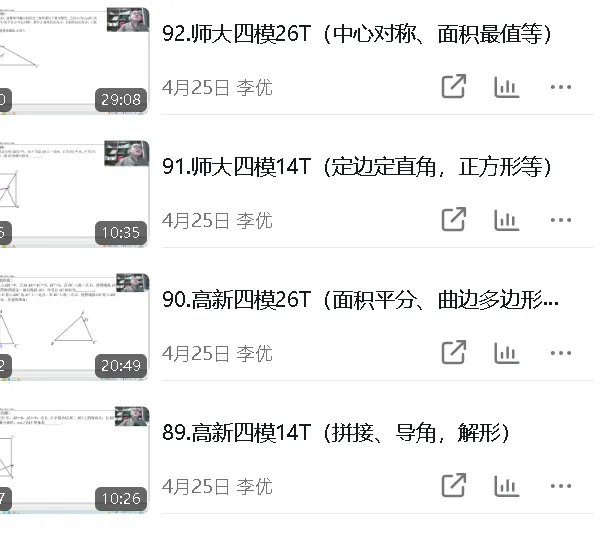 2026年陕西中考数学试卷回忆直播预告-第13张图片-四季读书网