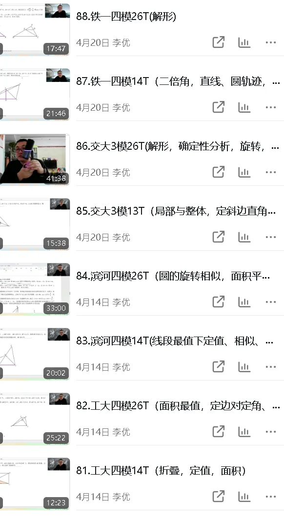 2026年陕西中考数学试卷回忆直播预告-第14张图片-四季读书网