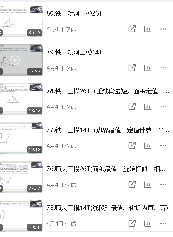 2026年陕西中考数学试卷回忆直播预告-第15张图片-四季读书网