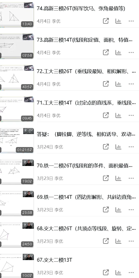 2026年陕西中考数学试卷回忆直播预告-第16张图片-四季读书网