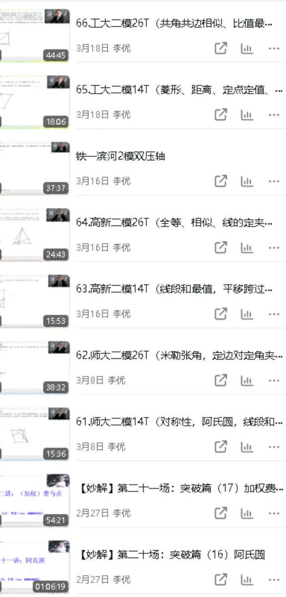 2026年陕西中考数学试卷回忆直播预告-第17张图片-四季读书网