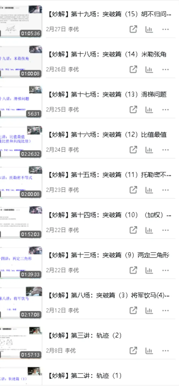 2026年陕西中考数学试卷回忆直播预告-第18张图片-四季读书网