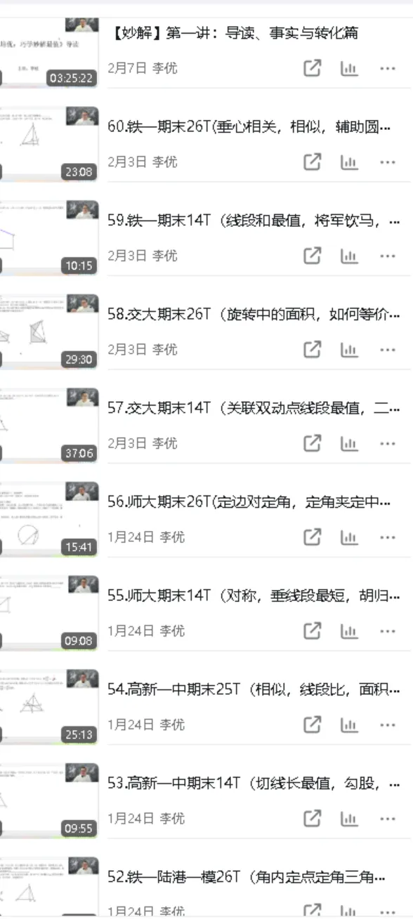 2026年陕西中考数学试卷回忆直播预告-第19张图片-四季读书网