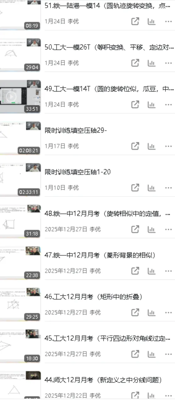 2026年陕西中考数学试卷回忆直播预告-第20张图片-四季读书网
