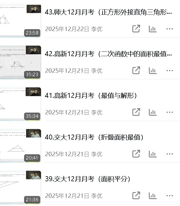 2026年陕西中考数学试卷回忆直播预告-第21张图片-四季读书网