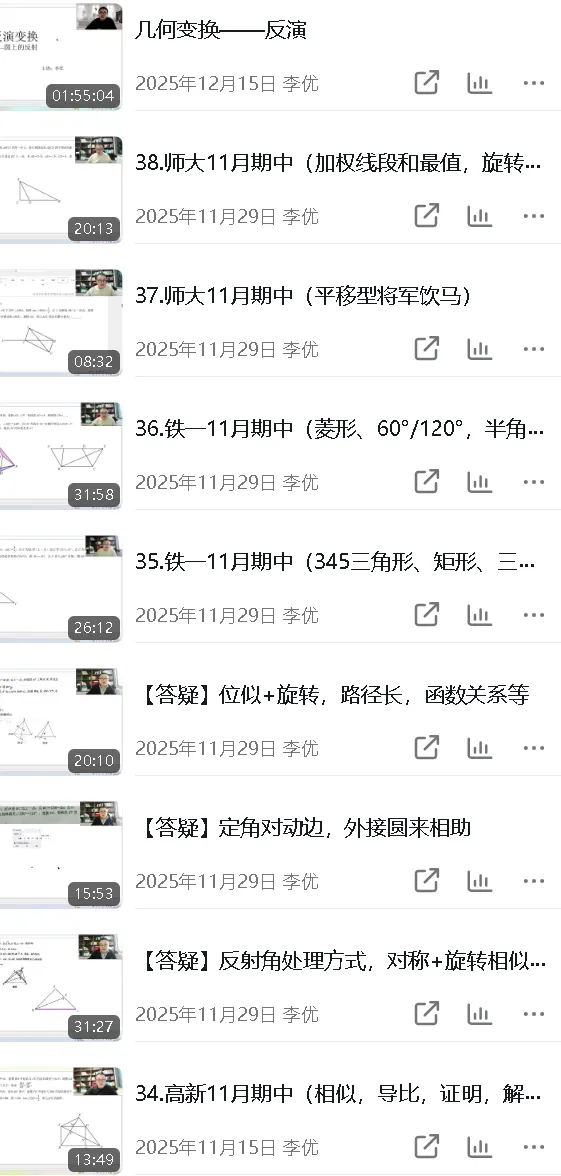 2026年陕西中考数学试卷回忆直播预告-第22张图片-四季读书网