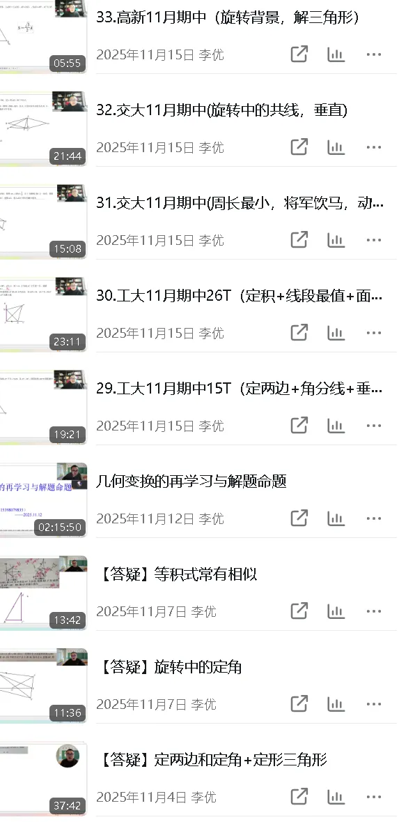2026年陕西中考数学试卷回忆直播预告-第23张图片-四季读书网