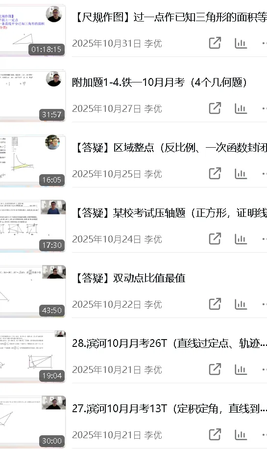 2026年陕西中考数学试卷回忆直播预告-第24张图片-四季读书网