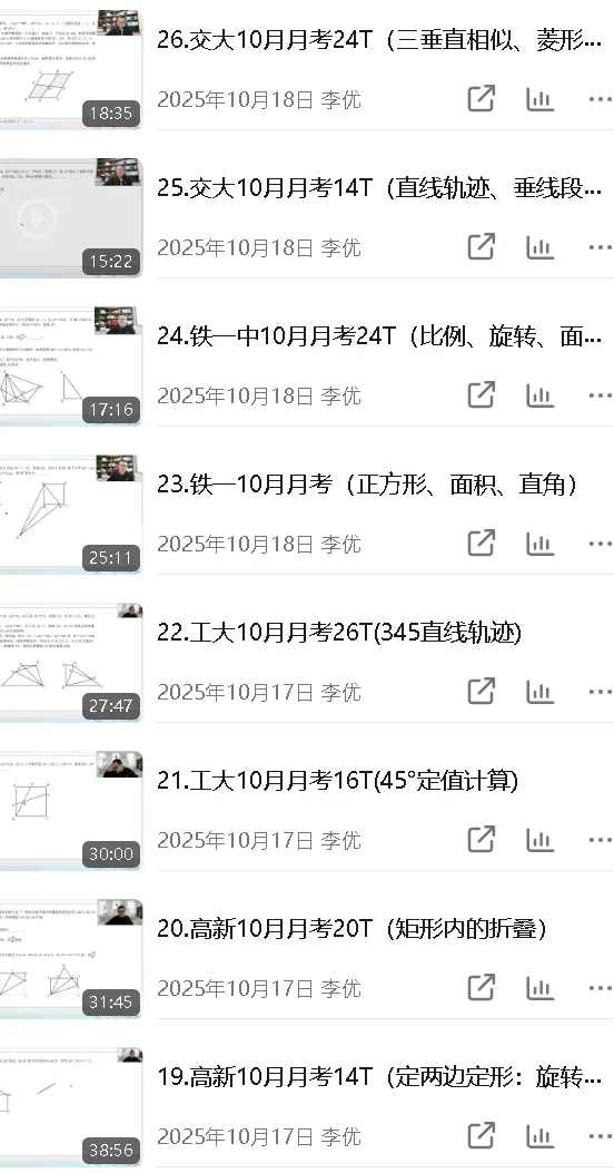 2026年陕西中考数学试卷回忆直播预告-第25张图片-四季读书网