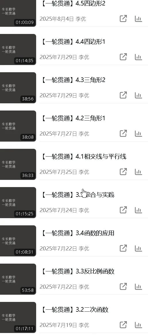 2026年陕西中考数学试卷回忆直播预告-第28张图片-四季读书网