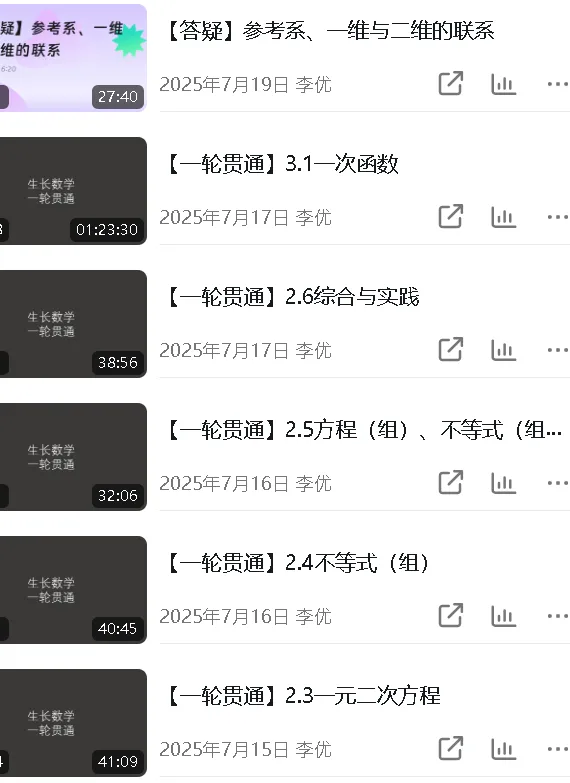 2026年陕西中考数学试卷回忆直播预告-第29张图片-四季读书网