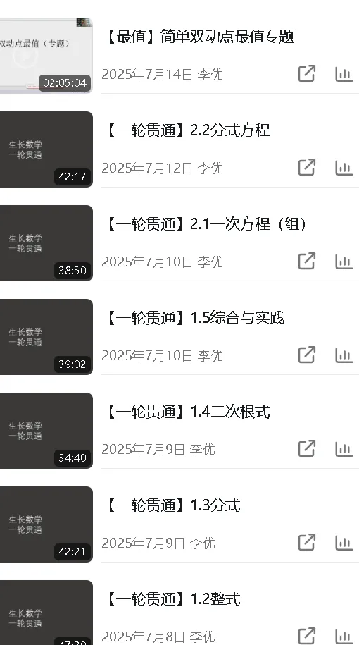 2026年陕西中考数学试卷回忆直播预告-第30张图片-四季读书网
