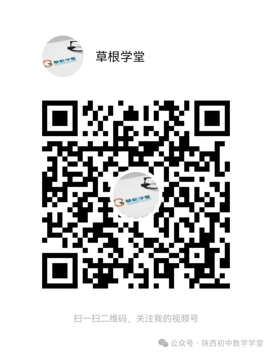 2026年陕西中考数学试卷回忆直播预告-第32张图片-四季读书网