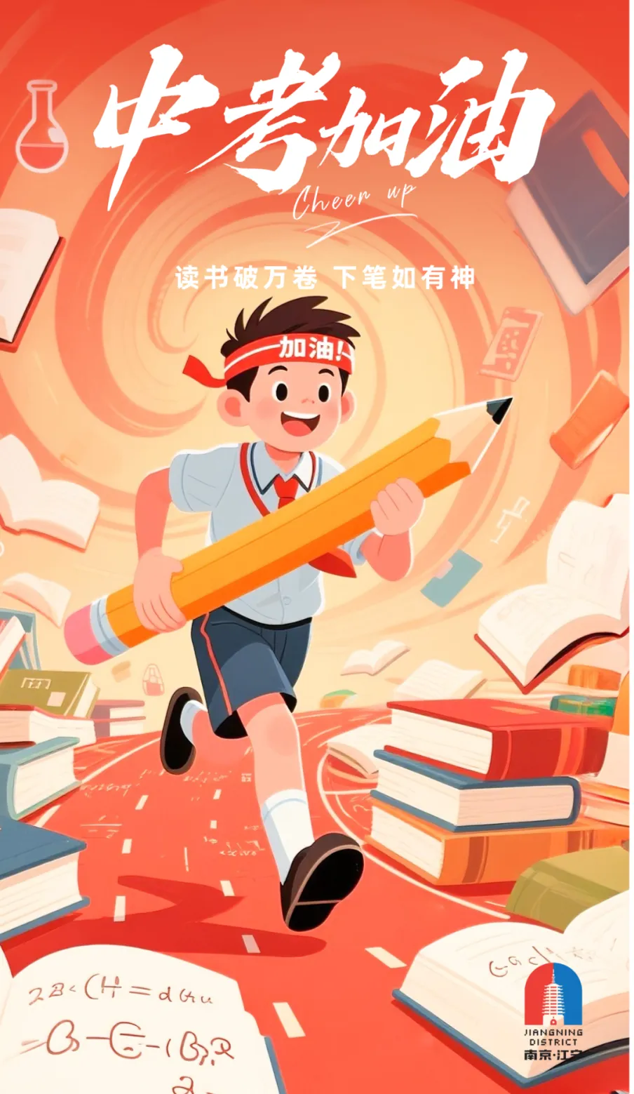 本周六开始进入“中考时间”-第2张图片-四季读书网 本周六开始进入“中考时间”-第2张图片-四季读书网