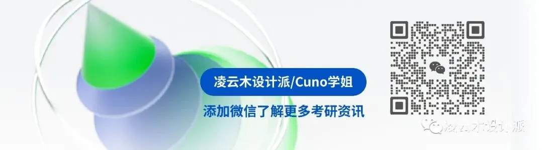 27东南设计考研 | 冲刺半程班马上开课!从基础梳理到拓展拔高,从题目练习、讲解到模拟训练,全方位击破,守护你的后半程!-第10张图片-四季读书网 27东南设计考研 | 冲刺半程班马上开课!从基础梳理到拓展拔高,从题目练习、讲解到模拟训练,全方位击破,守护你的后半程!-第10张图片-四季读书网