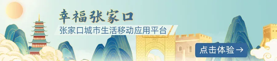 端午+中考!张家口公安交警发布各县区出行指南!-第1张图片-四季读书网 端午+中考!张家口公安交警发布各县区出行指南!-第1张图片-四季读书网