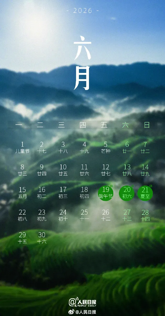 端午+中考!张家口公安交警发布各县区出行指南!-第2张图片-四季读书网 端午+中考!张家口公安交警发布各县区出行指南!-第2张图片-四季读书网