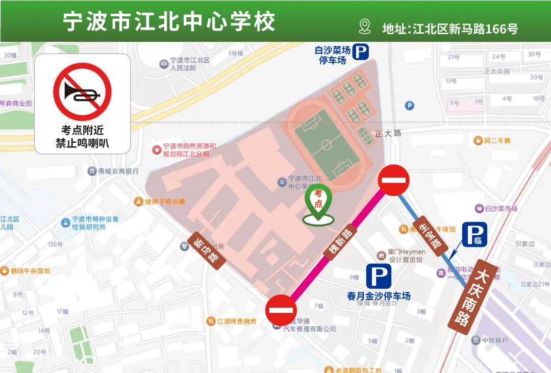 中考交通提醒来了!部分考点周边有管制-第27张图片-四季读书网