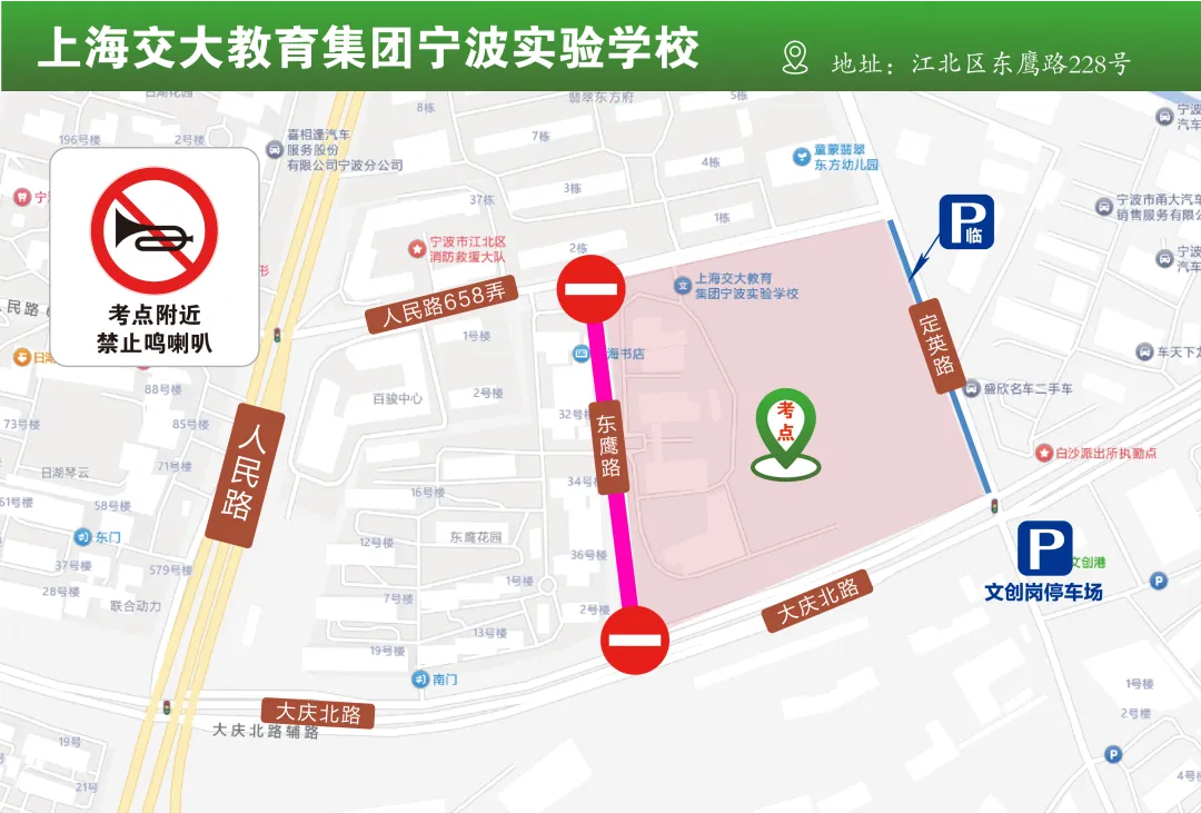 中考交通提醒来了!部分考点周边有管制-第28张图片-四季读书网