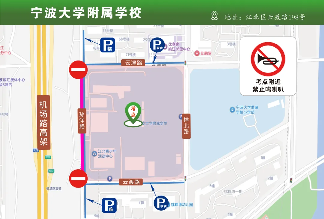 中考交通提醒来了!部分考点周边有管制-第29张图片-四季读书网