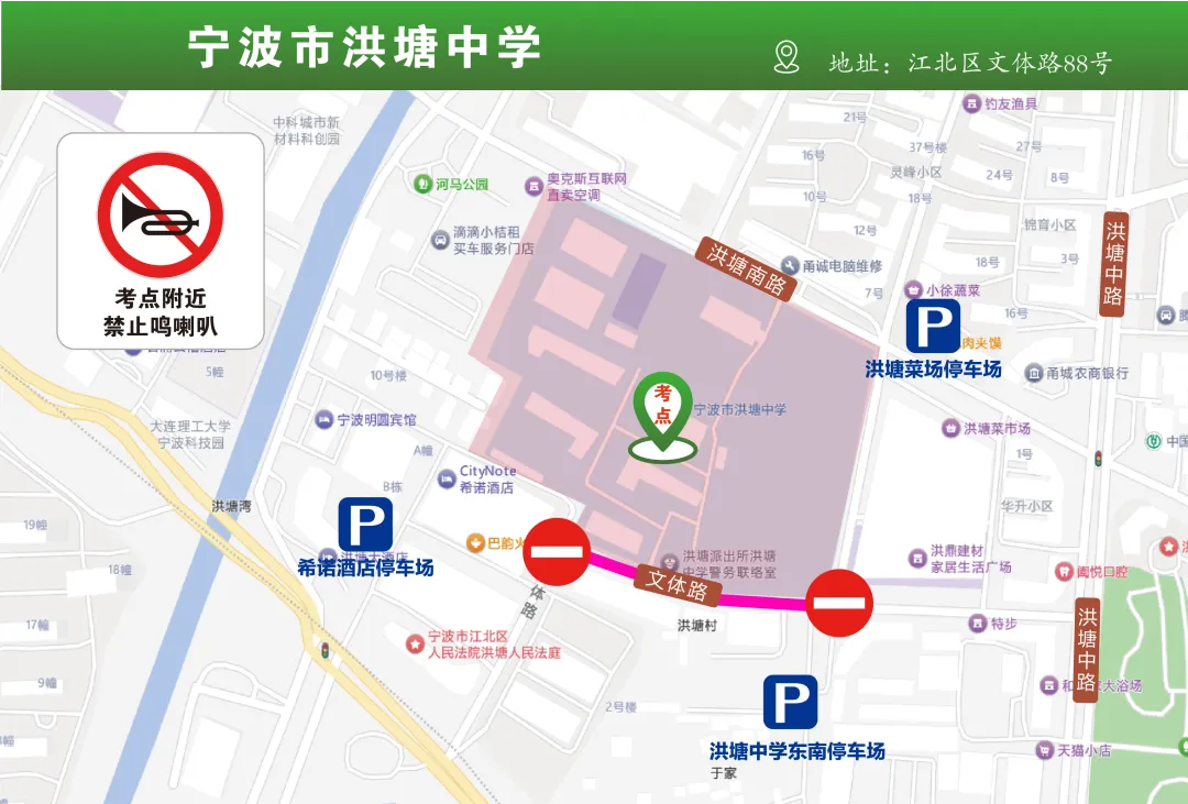 中考交通提醒来了!部分考点周边有管制-第30张图片-四季读书网