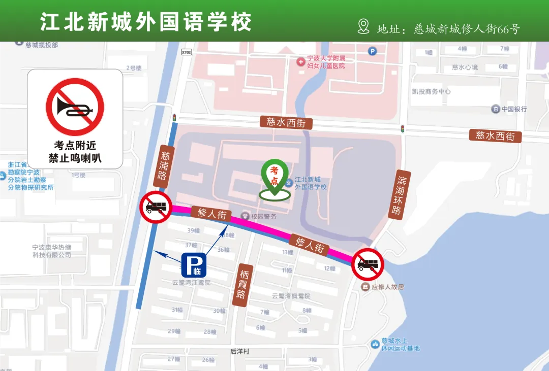 中考交通提醒来了!部分考点周边有管制-第32张图片-四季读书网