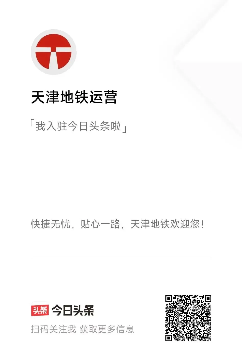 2026天津中考倒计时!地铁“助考模式”全面开启-第29张图片-四季读书网 2026天津中考倒计时!地铁“助考模式”全面开启-第29张图片-四季读书网