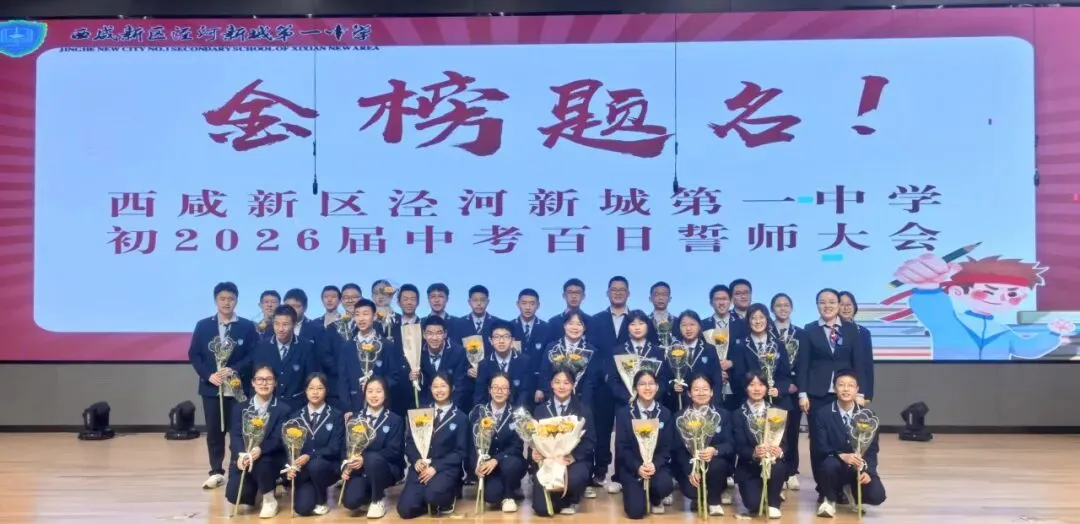 【泾畔风吟】中考特辑——风起时,少年已长成-第5张图片-四季读书网 【泾畔风吟】中考特辑——风起时,少年已长成-第5张图片-四季读书网