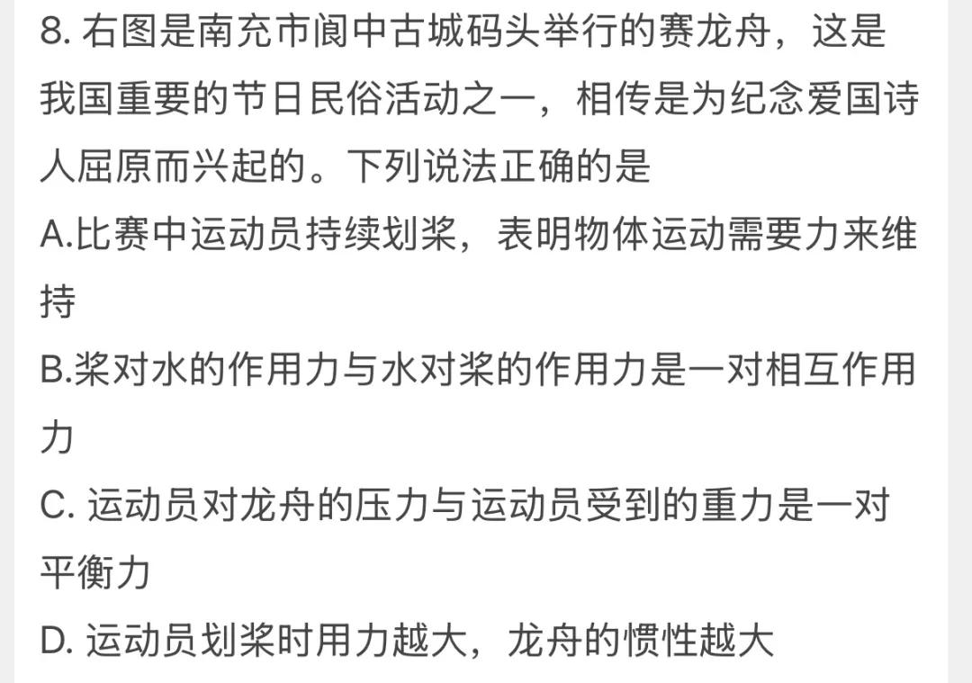 2026中高考真题 VS 《米吴科学王牌赛》:这套书的含金量还在上升!-第3张图片-四季读书网 2026中高考真题 VS 《米吴科学王牌赛》:这套书的含金量还在上升!-第3张图片-四季读书网