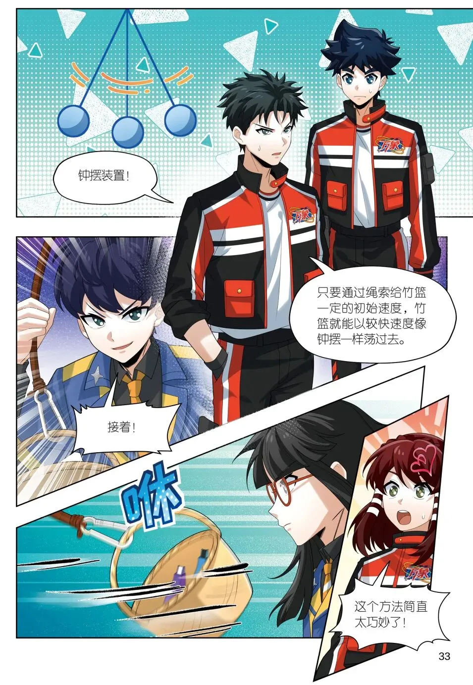 2026中高考真题 VS 《米吴科学王牌赛》:这套书的含金量还在上升!-第4张图片-四季读书网 2026中高考真题 VS 《米吴科学王牌赛》:这套书的含金量还在上升!-第4张图片-四季读书网