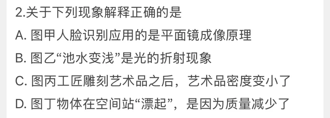 2026中高考真题 VS 《米吴科学王牌赛》:这套书的含金量还在上升!-第5张图片-四季读书网 2026中高考真题 VS 《米吴科学王牌赛》:这套书的含金量还在上升!-第5张图片-四季读书网