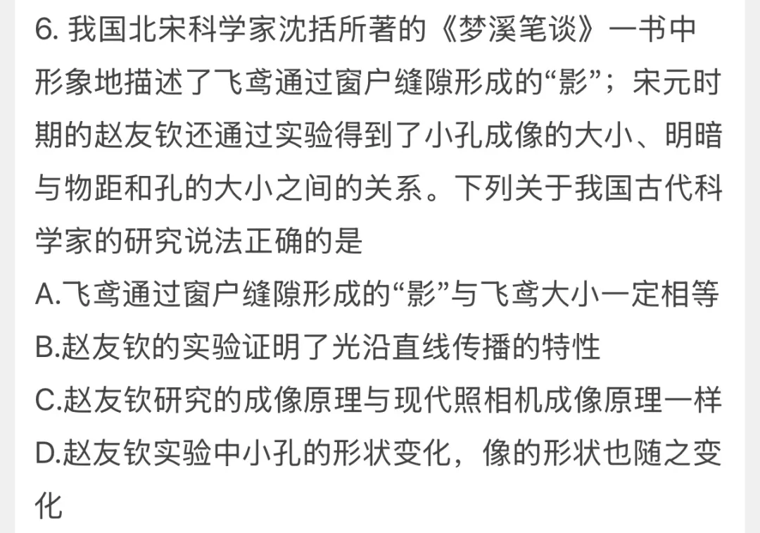 2026中高考真题 VS 《米吴科学王牌赛》:这套书的含金量还在上升!-第6张图片-四季读书网 2026中高考真题 VS 《米吴科学王牌赛》:这套书的含金量还在上升!-第6张图片-四季读书网