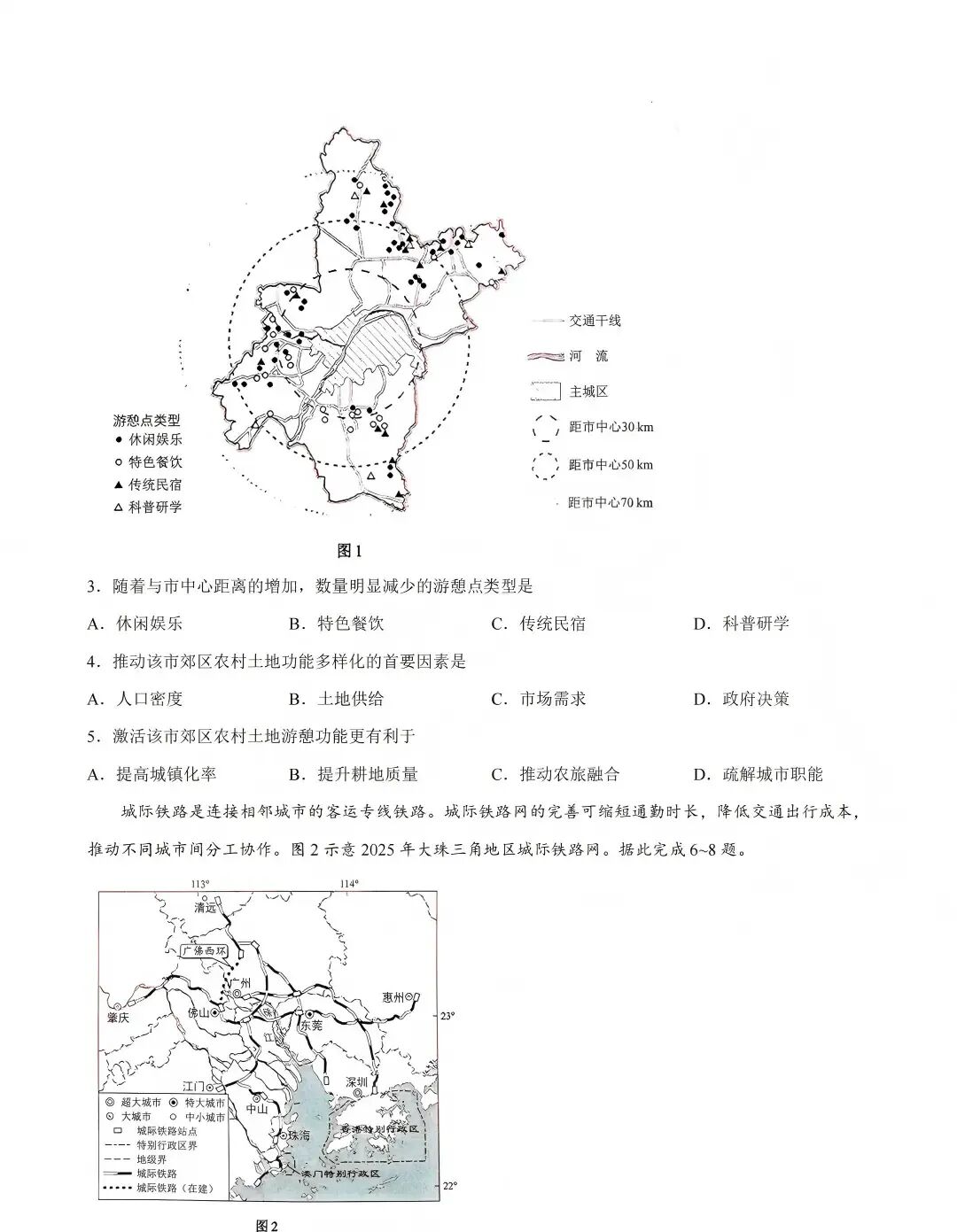 2026年山西省高考真题(全国II卷)真题试卷+答案(已更新生物,地理,政治)-第11张图片-四季读书网