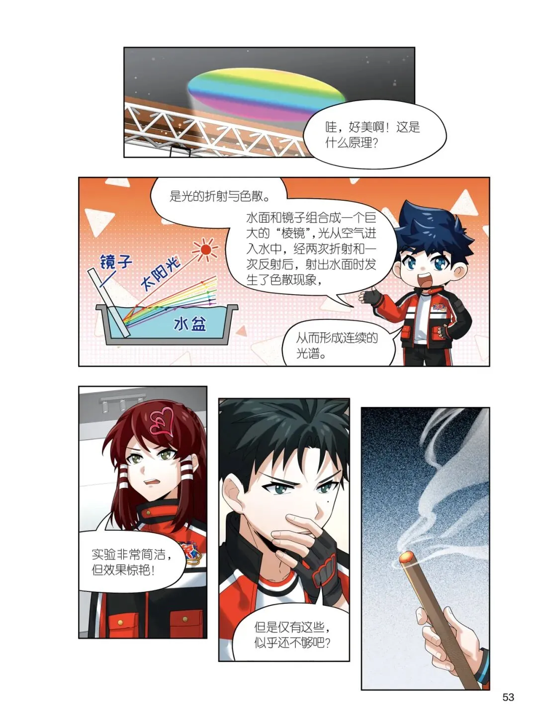 2026中高考真题 VS 《米吴科学王牌赛》:这套书的含金量还在上升!-第8张图片-四季读书网 2026中高考真题 VS 《米吴科学王牌赛》:这套书的含金量还在上升!-第8张图片-四季读书网