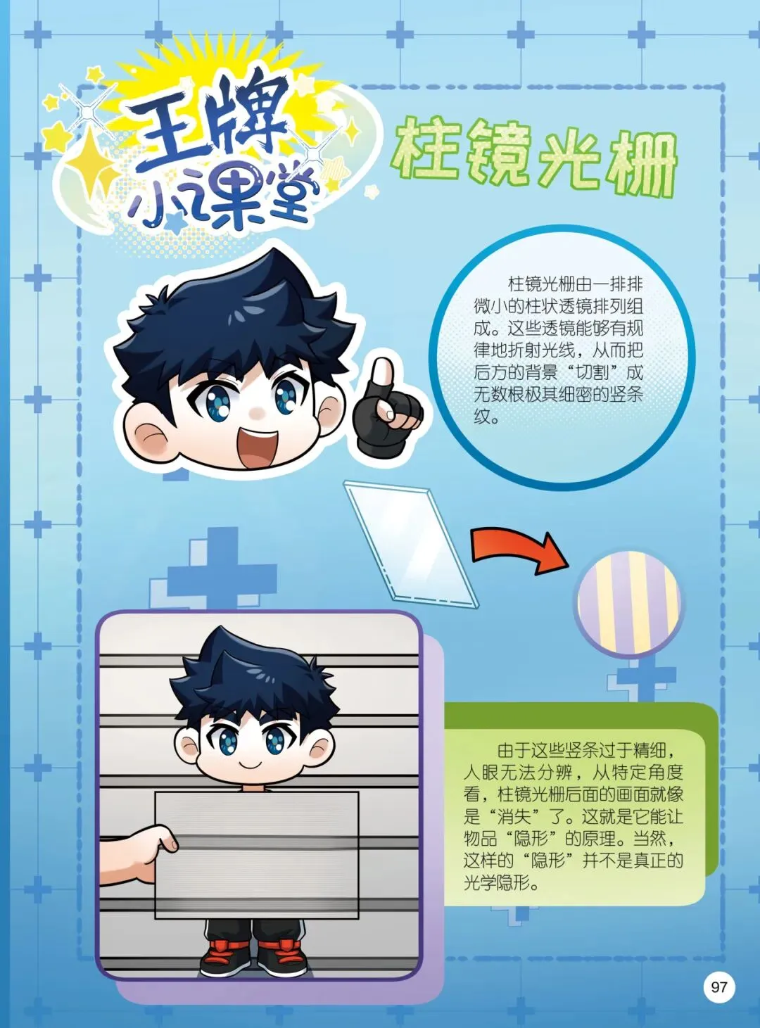 2026中高考真题 VS 《米吴科学王牌赛》:这套书的含金量还在上升!-第9张图片-四季读书网 2026中高考真题 VS 《米吴科学王牌赛》:这套书的含金量还在上升!-第9张图片-四季读书网