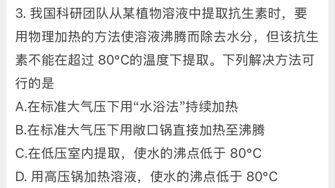 2026中高考真题 VS 《米吴科学王牌赛》:这套书的含金量还在上升!-第10张图片-四季读书网 2026中高考真题 VS 《米吴科学王牌赛》:这套书的含金量还在上升!-第10张图片-四季读书网