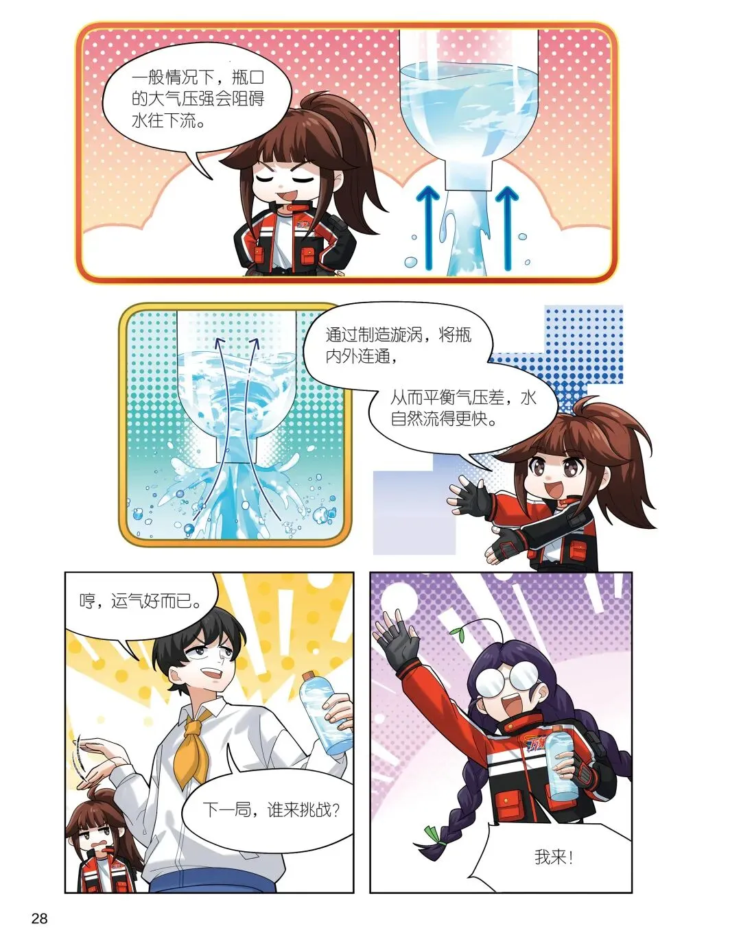 2026中高考真题 VS 《米吴科学王牌赛》:这套书的含金量还在上升!-第11张图片-四季读书网 2026中高考真题 VS 《米吴科学王牌赛》:这套书的含金量还在上升!-第11张图片-四季读书网