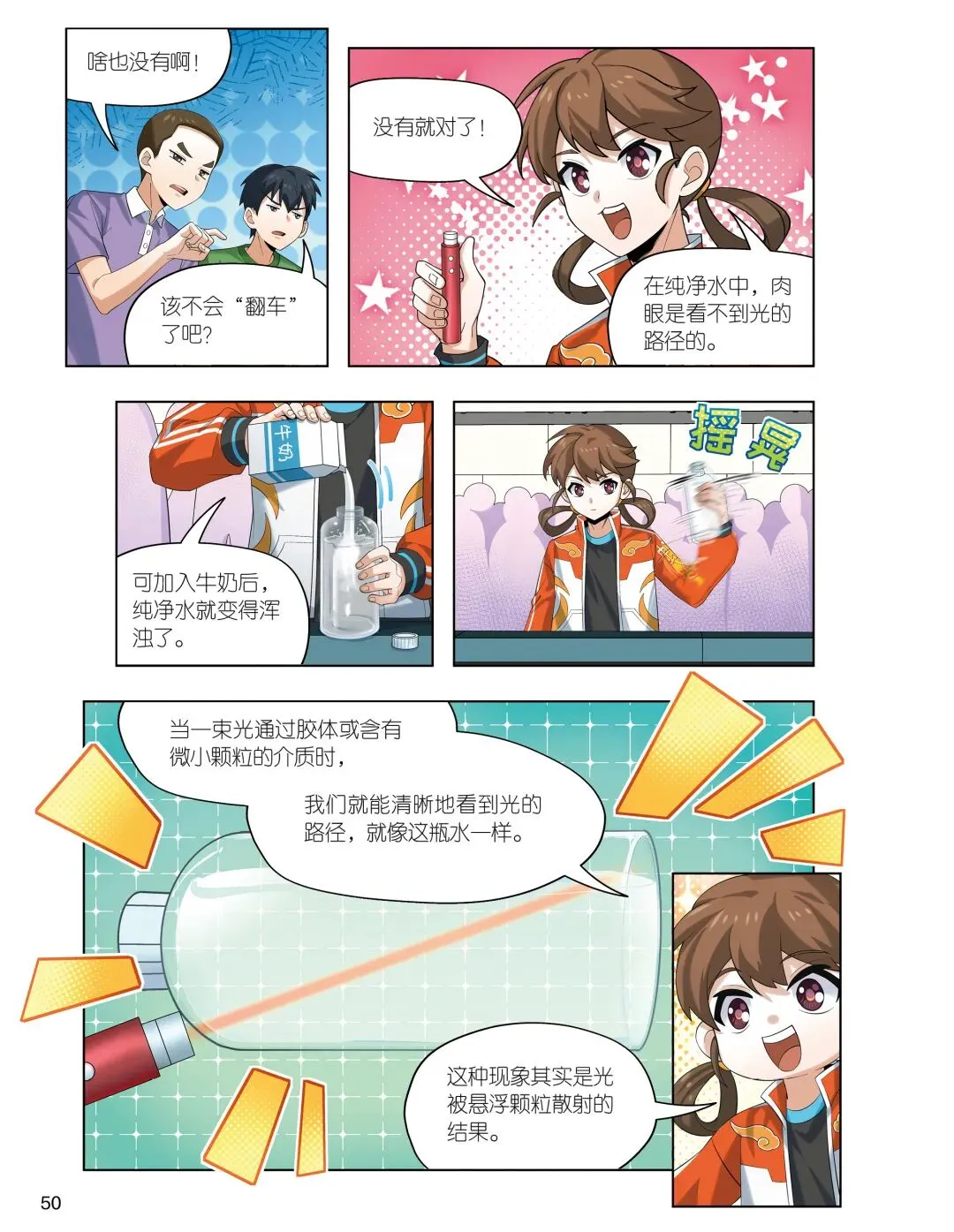 2026中高考真题 VS 《米吴科学王牌赛》:这套书的含金量还在上升!-第15张图片-四季读书网 2026中高考真题 VS 《米吴科学王牌赛》:这套书的含金量还在上升!-第15张图片-四季读书网
