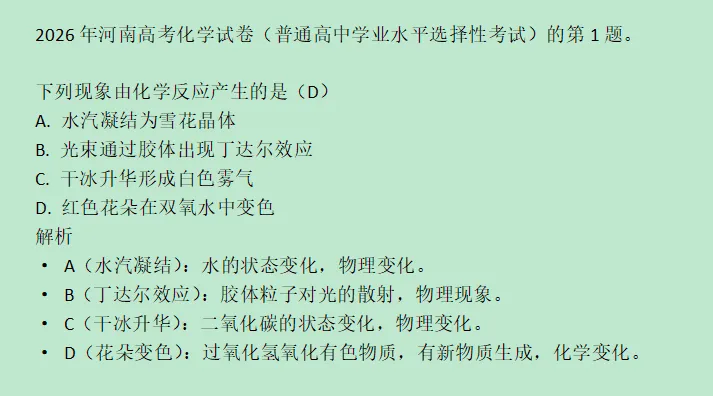 2026中高考真题 VS 《米吴科学王牌赛》:这套书的含金量还在上升!-第17张图片-四季读书网 2026中高考真题 VS 《米吴科学王牌赛》:这套书的含金量还在上升!-第17张图片-四季读书网