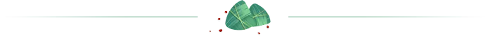 【景福物业】粽香迎端午,静音助中考!-第7张图片-四季读书网