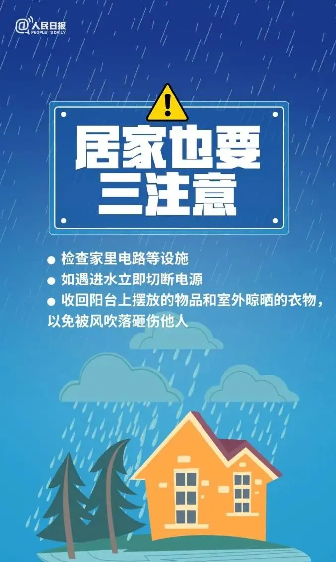 泗洪中考期间天气预报-第6张图片-四季读书网 泗洪中考期间天气预报-第6张图片-四季读书网