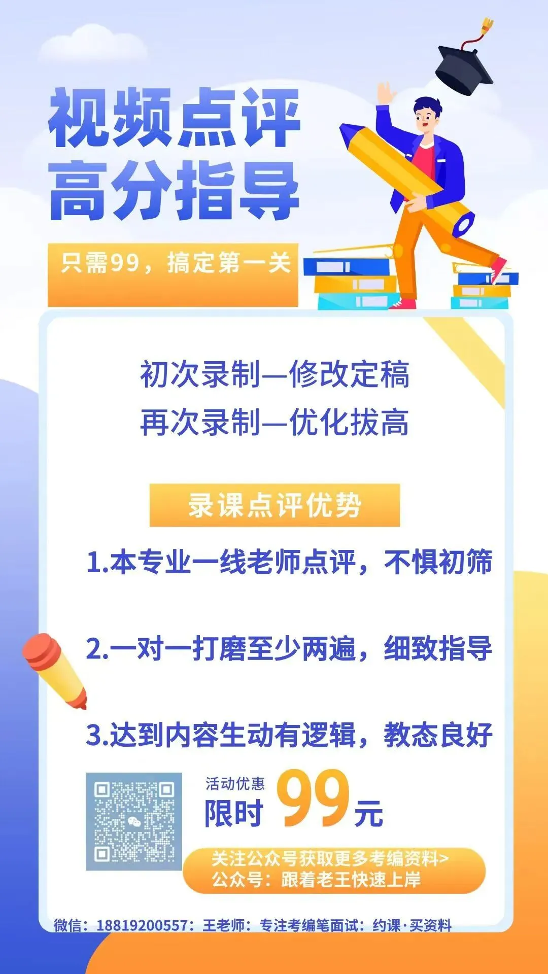 顺德各学科历年试讲真题②-第6张图片-四季读书网
