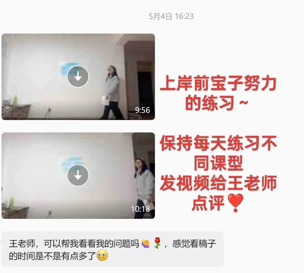 顺德各学科历年试讲真题②-第9张图片-四季读书网