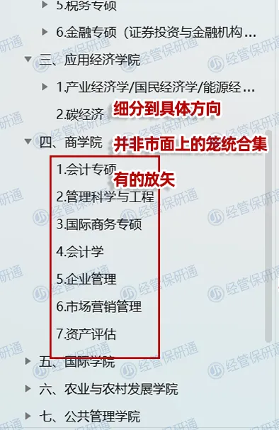 【人大真题库】共645道中国人民大学真题!涵盖经院、财金、应经、商院、劳人、农发等13个学院!历年收录!-第4张图片-四季读书网 【人大真题库】共645道中国人民大学真题!涵盖经院、财金、应经、商院、劳人、农发等13个学院!历年收录!-第4张图片-四季读书网