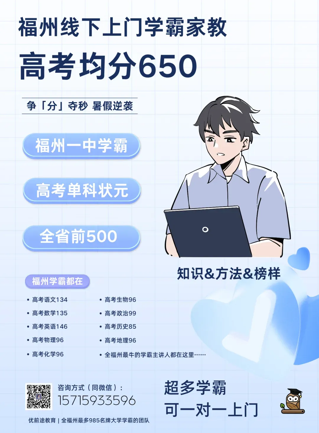 福州一中学姐 | 中考最后冲刺比的从来不是分数,而是心态!!-第4张图片-四季读书网 福州一中学姐 | 中考最后冲刺比的从来不是分数,而是心态!!-第4张图片-四季读书网