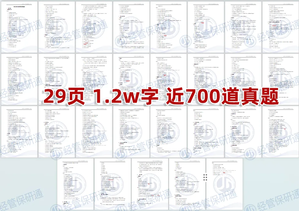 【人大真题库】共645道中国人民大学真题!涵盖经院、财金、应经、商院、劳人、农发等13个学院!历年收录!-第5张图片-四季读书网 【人大真题库】共645道中国人民大学真题!涵盖经院、财金、应经、商院、劳人、农发等13个学院!历年收录!-第5张图片-四季读书网