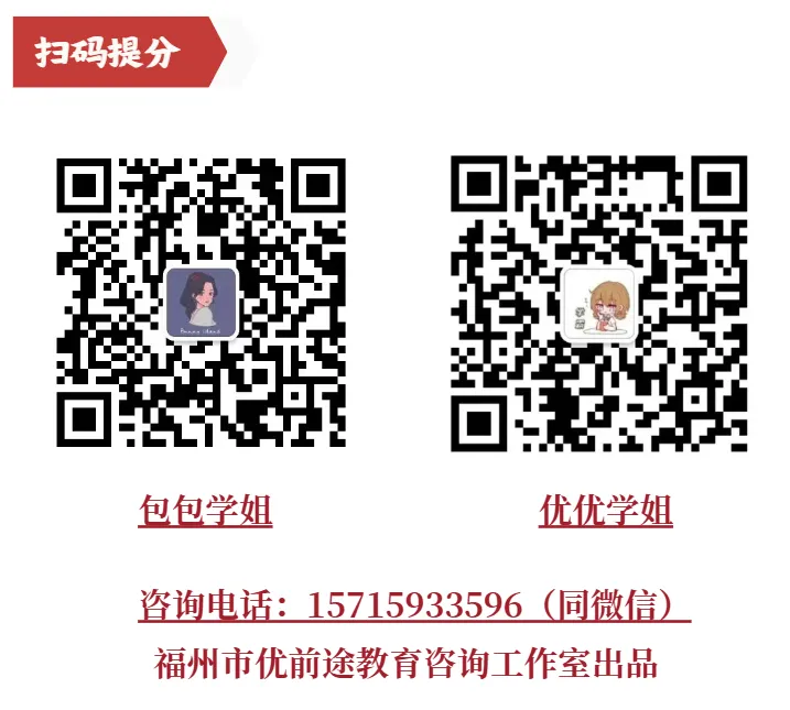福州一中学姐 | 中考最后冲刺比的从来不是分数,而是心态!!-第5张图片-四季读书网 福州一中学姐 | 中考最后冲刺比的从来不是分数,而是心态!!-第5张图片-四季读书网
