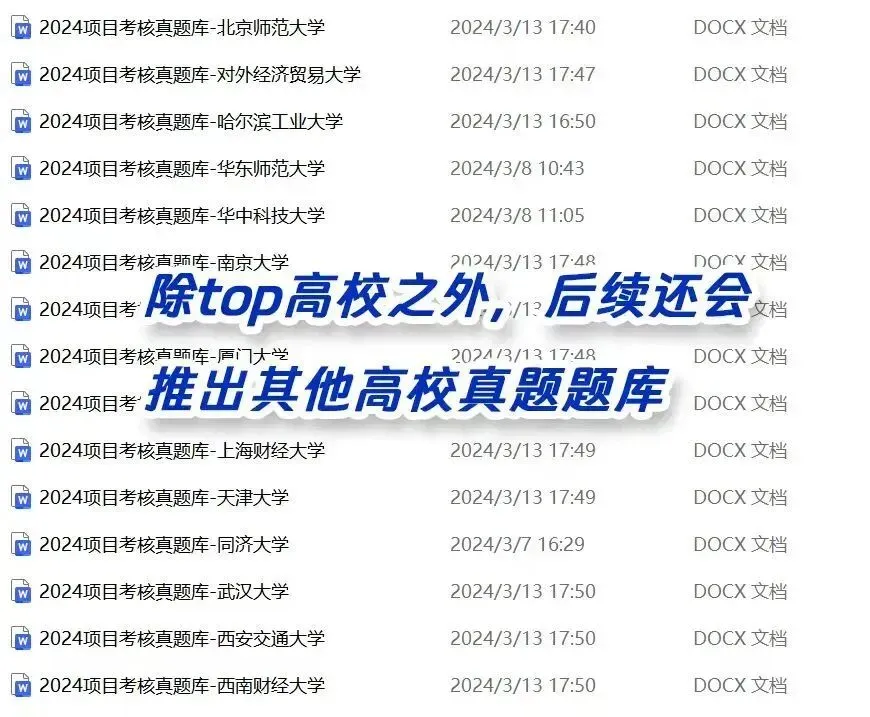 【人大真题库】共645道中国人民大学真题!涵盖经院、财金、应经、商院、劳人、农发等13个学院!历年收录!-第6张图片-四季读书网 【人大真题库】共645道中国人民大学真题!涵盖经院、财金、应经、商院、劳人、农发等13个学院!历年收录!-第6张图片-四季读书网
